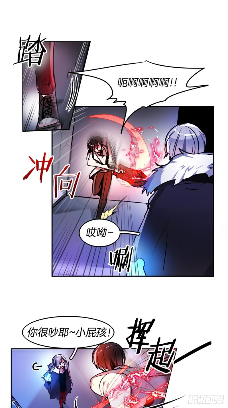 暗黑守护者txt全集下载漫画,第37话 菜鸟5图