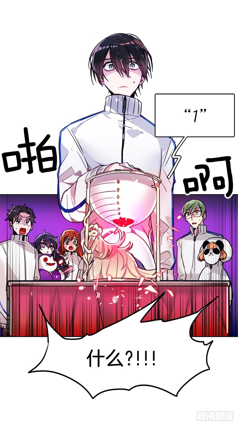 暗黑守护者装备漫画,第25话  我要变强1图