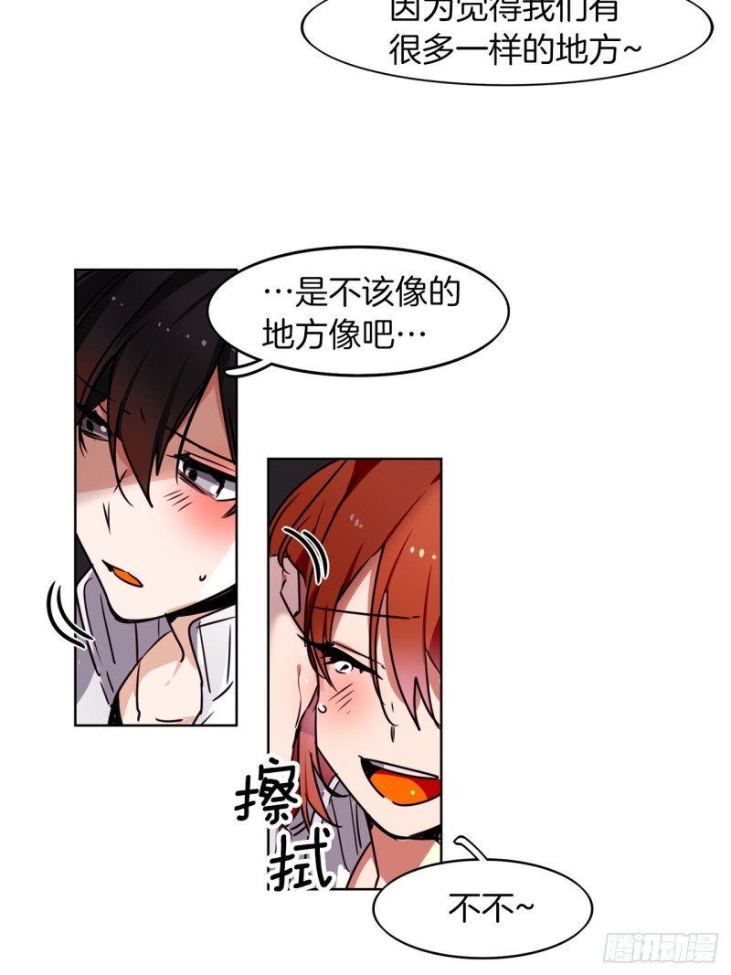 暗黑守护者套装怎么获得漫画,第45话 三人参赛4图
