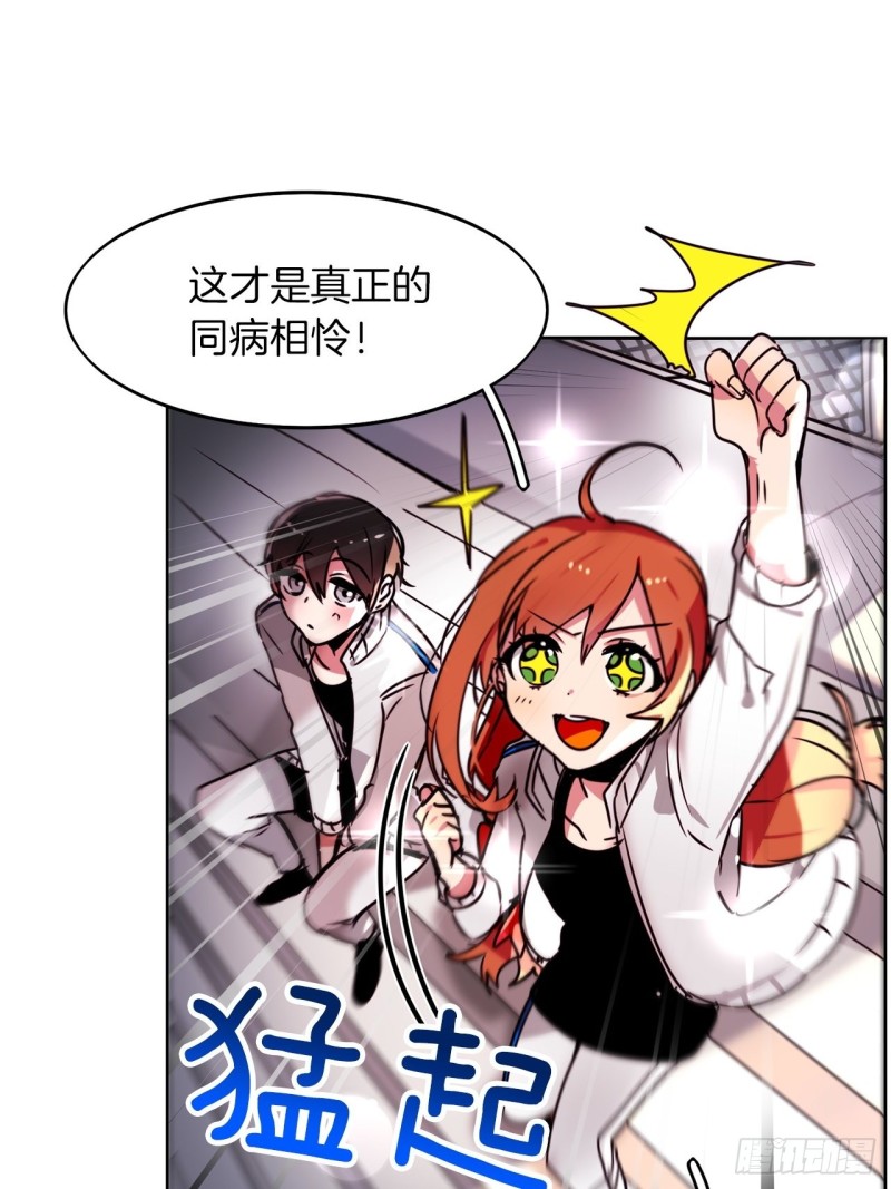 暗黑守护者套装怎么获得漫画,第45话 三人参赛5图