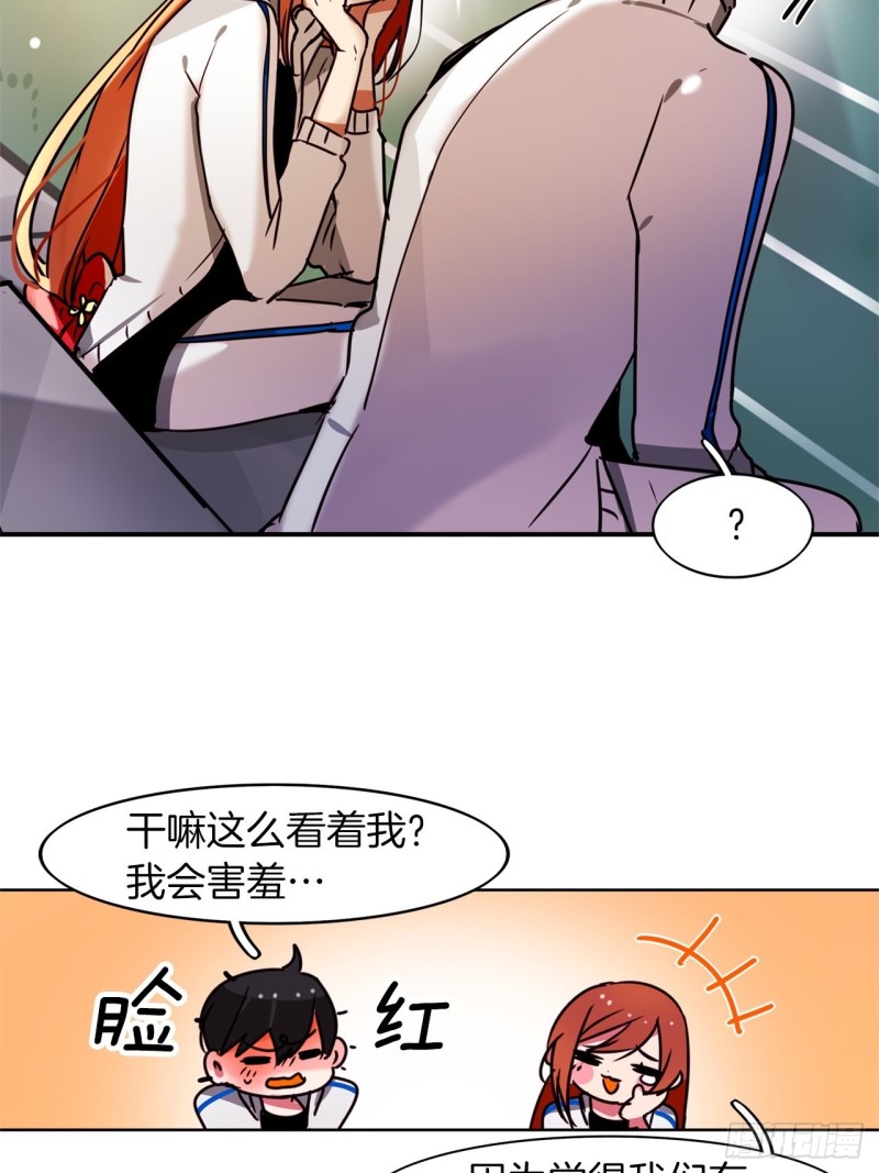 暗黑守护者套装怎么获得漫画,第45话 三人参赛3图