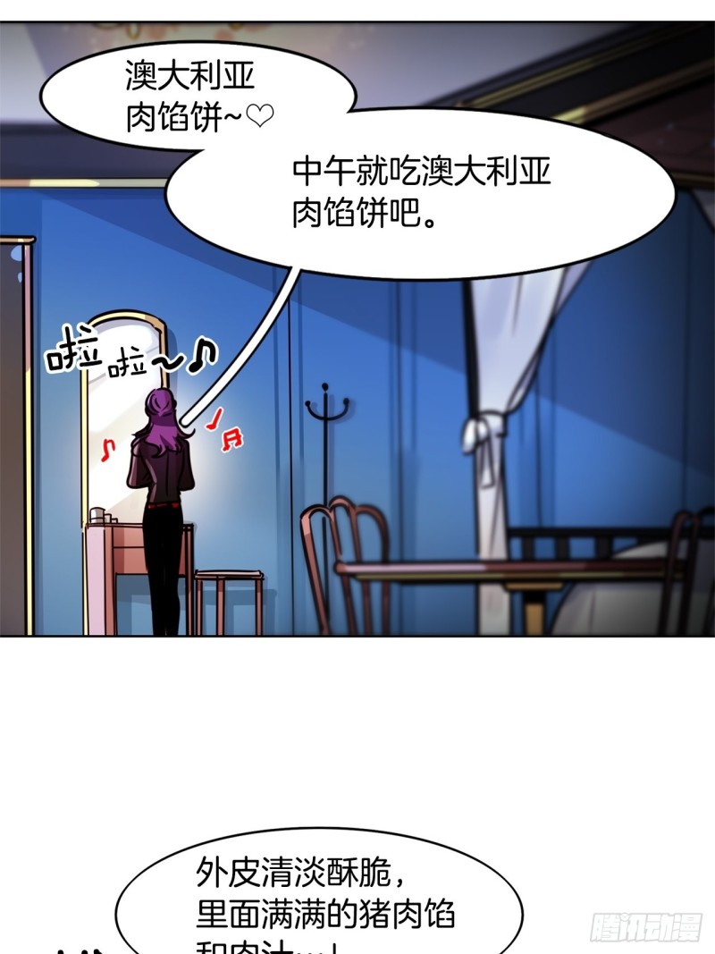 暗黑守护者粤语免费观看高清漫画,第43话 玛吉斯特杯2图