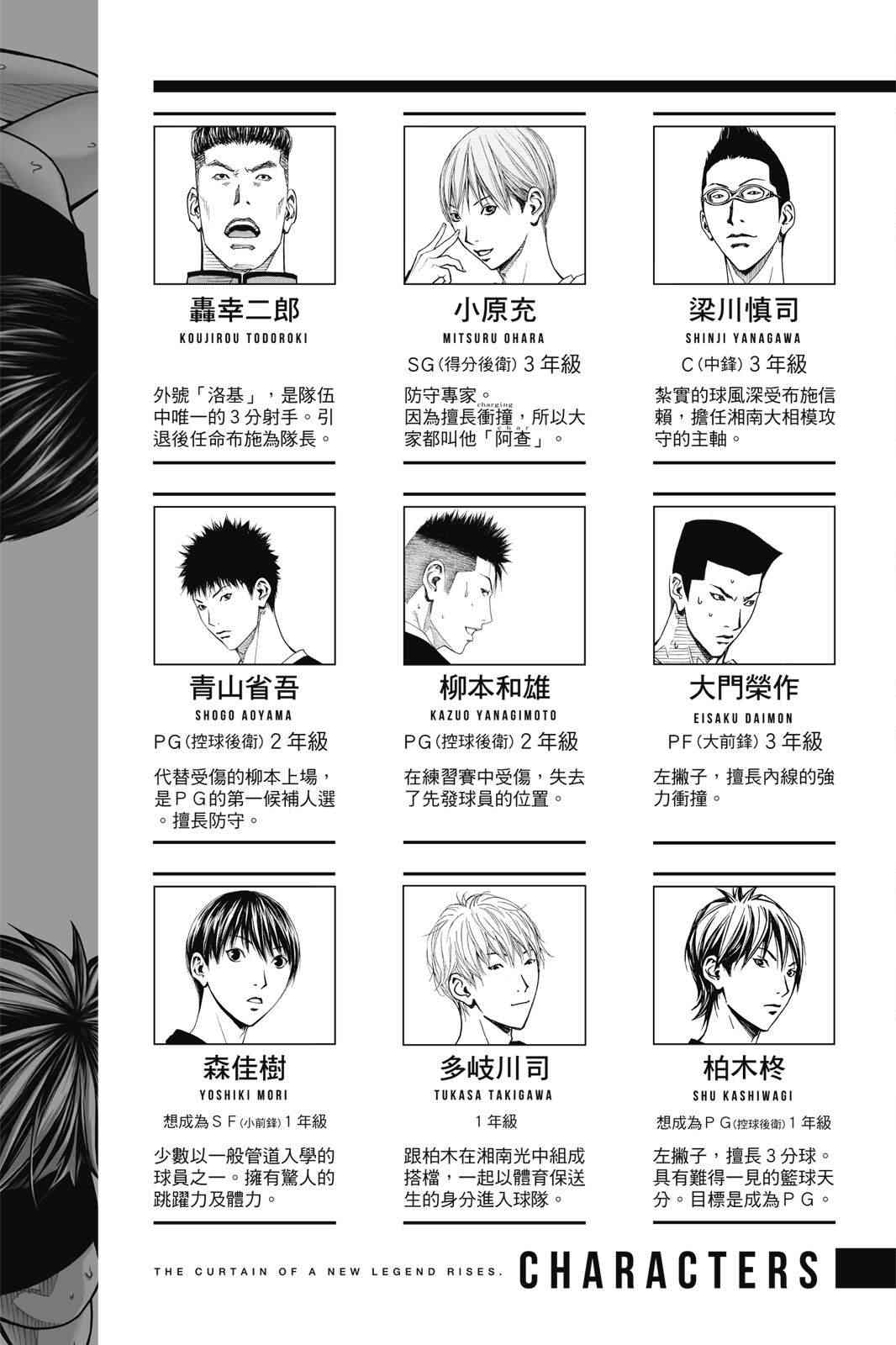 高氯酸钠安全技术说明书漫画,第2话4图