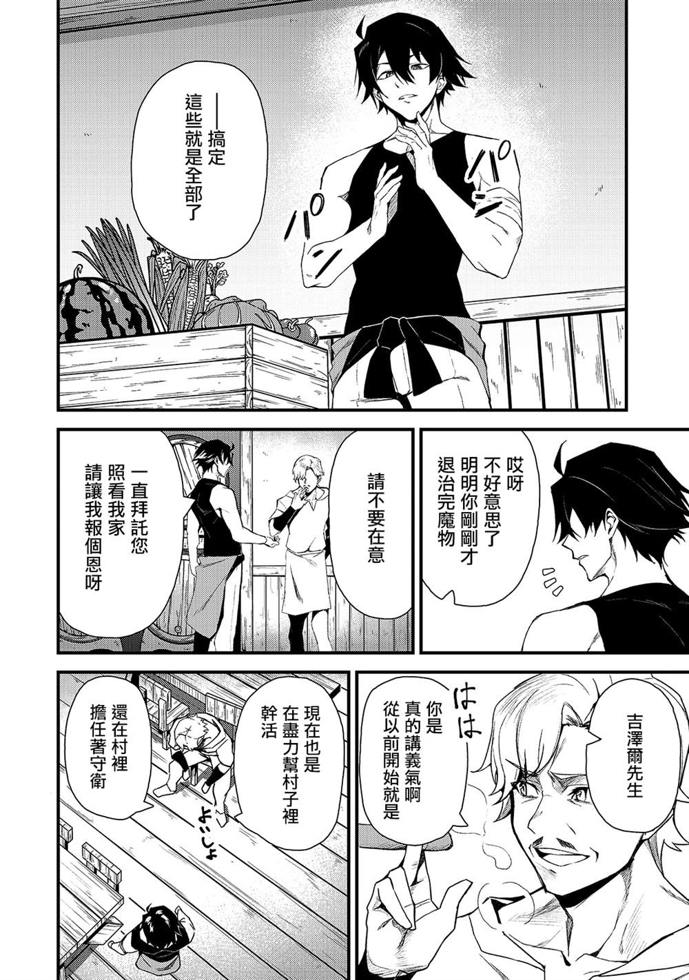 第3话3