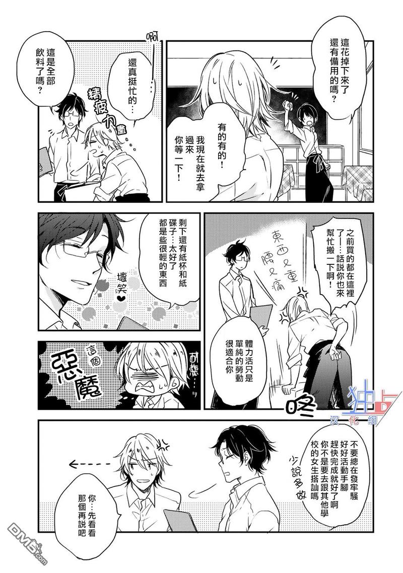 第4话2