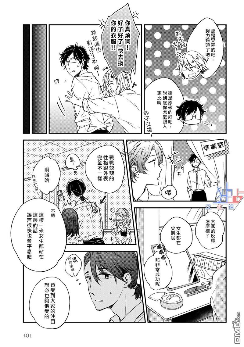 第4话4
