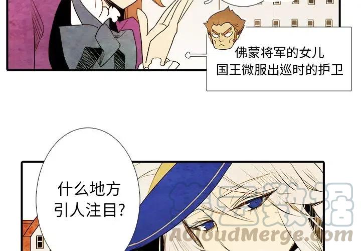 亚德六世漫画,34图