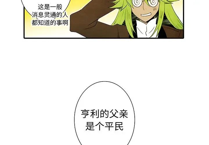 亚德六世漫画,182图