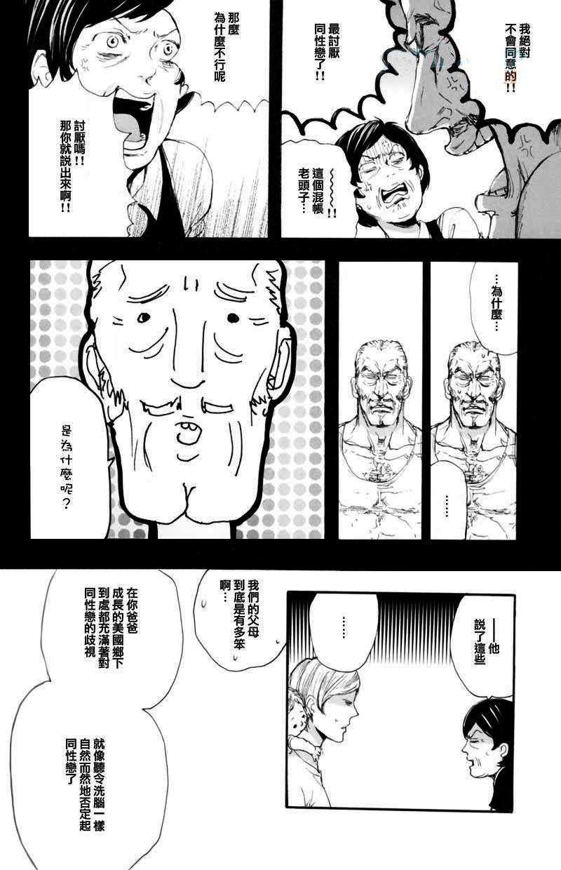外传：第2话2