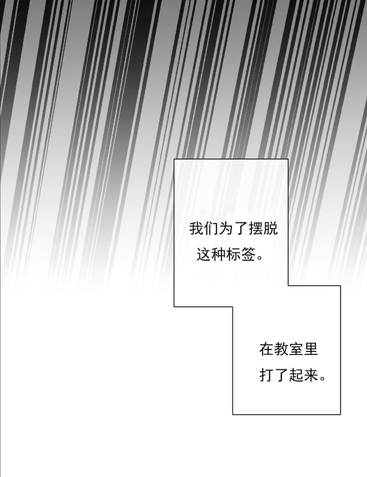 走失的夜漫画,第42话5图