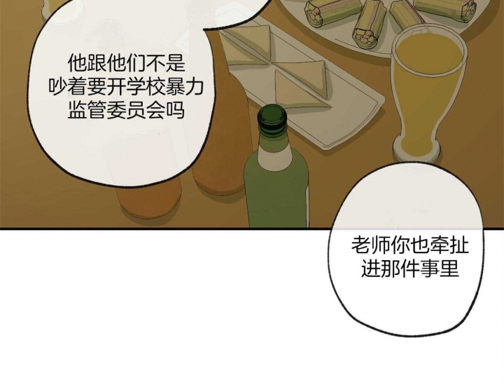 走失的夜无删减免费全集漫画,第162话4图