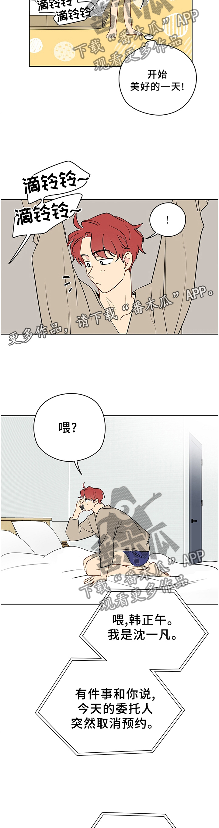 第35章：人模狗样4