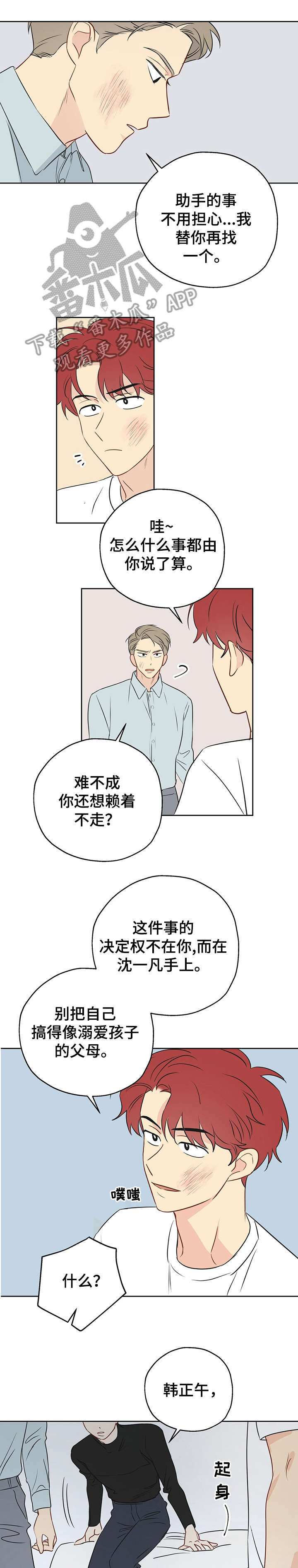 第11章：补偿0