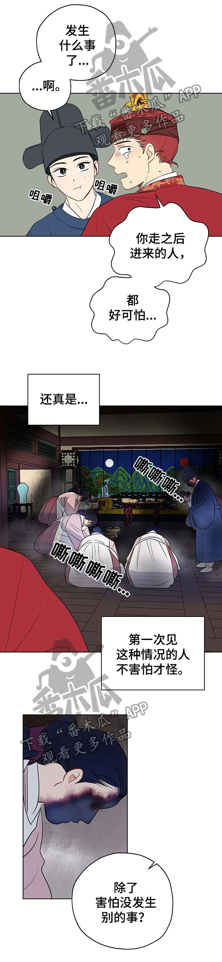 第16章：太监0