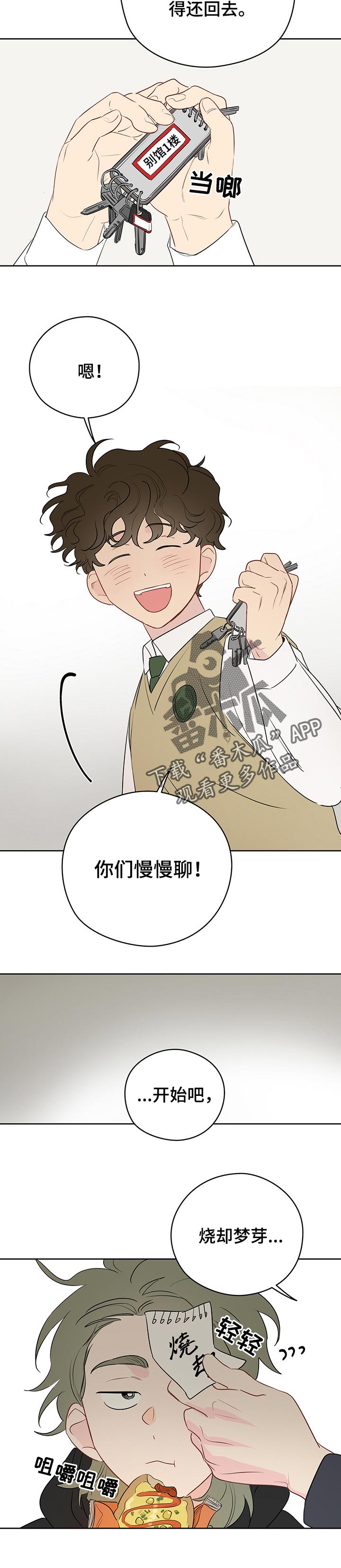 第31章：一直想说的话2