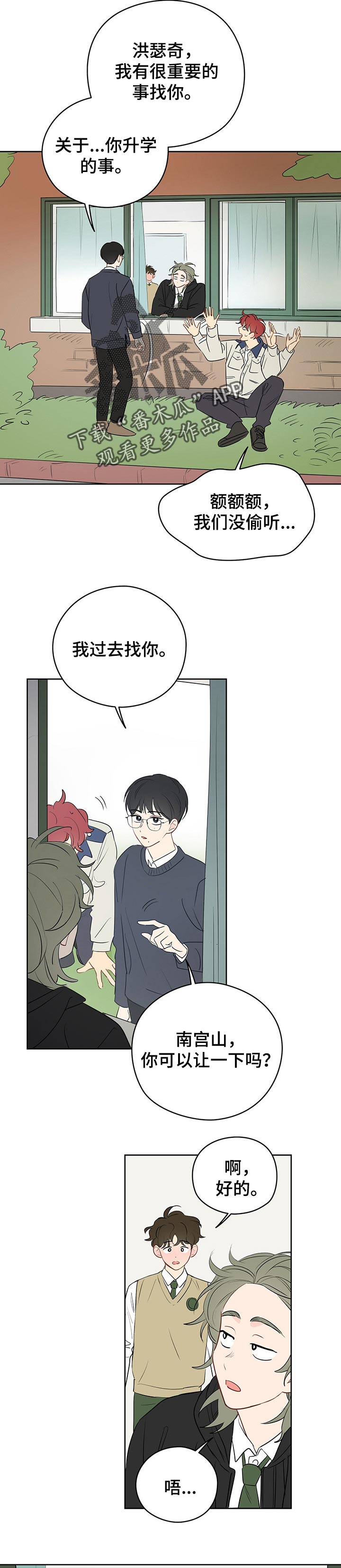 第31章：一直想说的话0