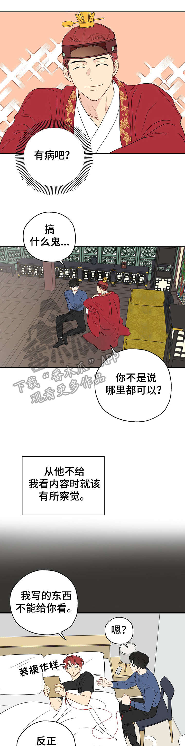 第15章：皇帝4