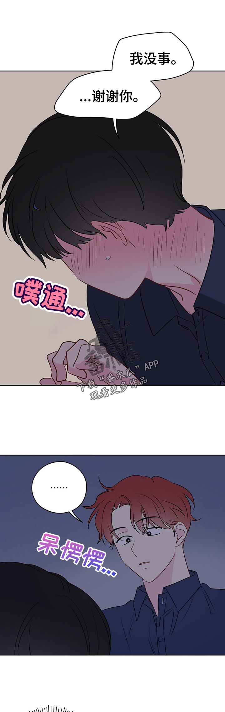 第47章：只是这么看着4