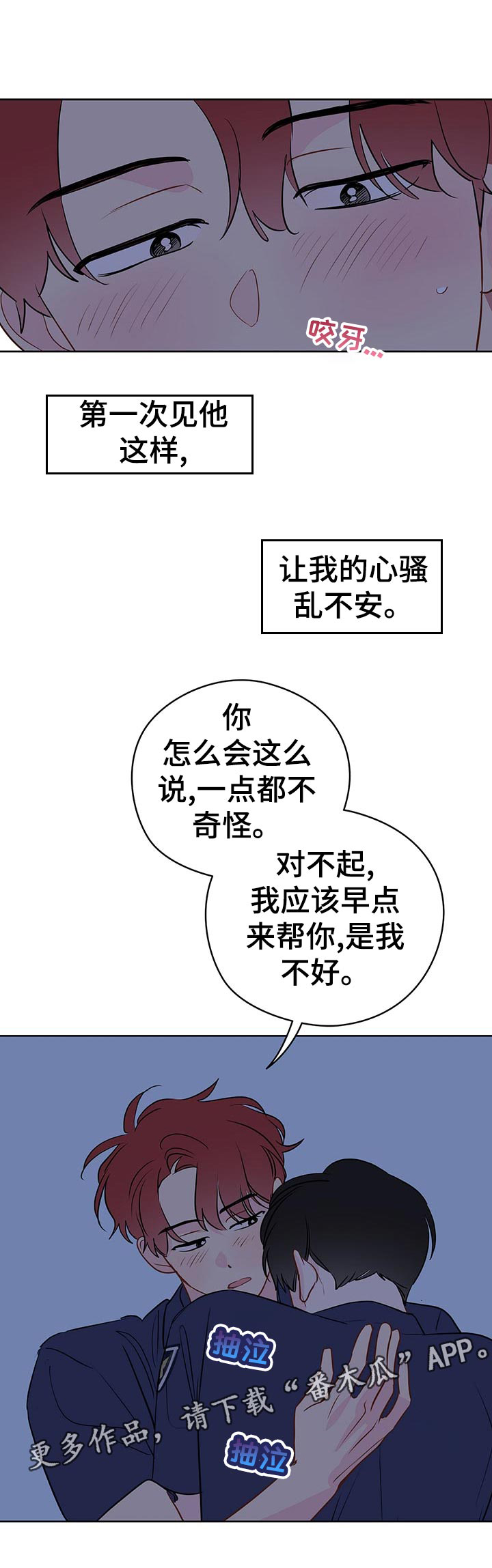 第47章：只是这么看着0