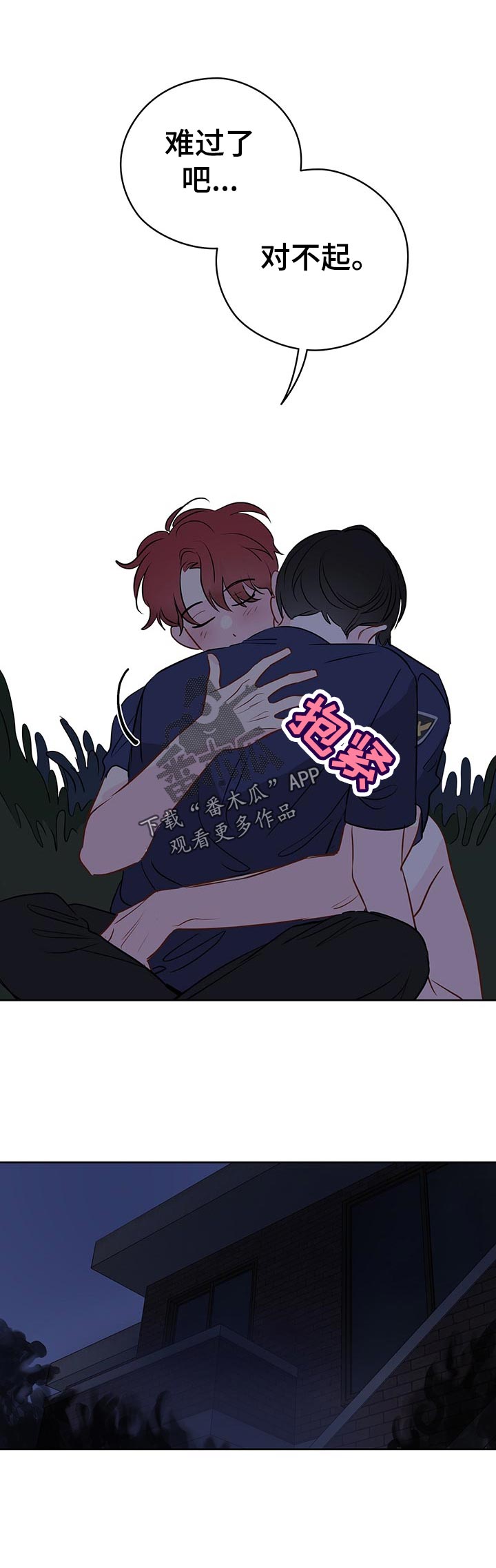 第47章：只是这么看着1