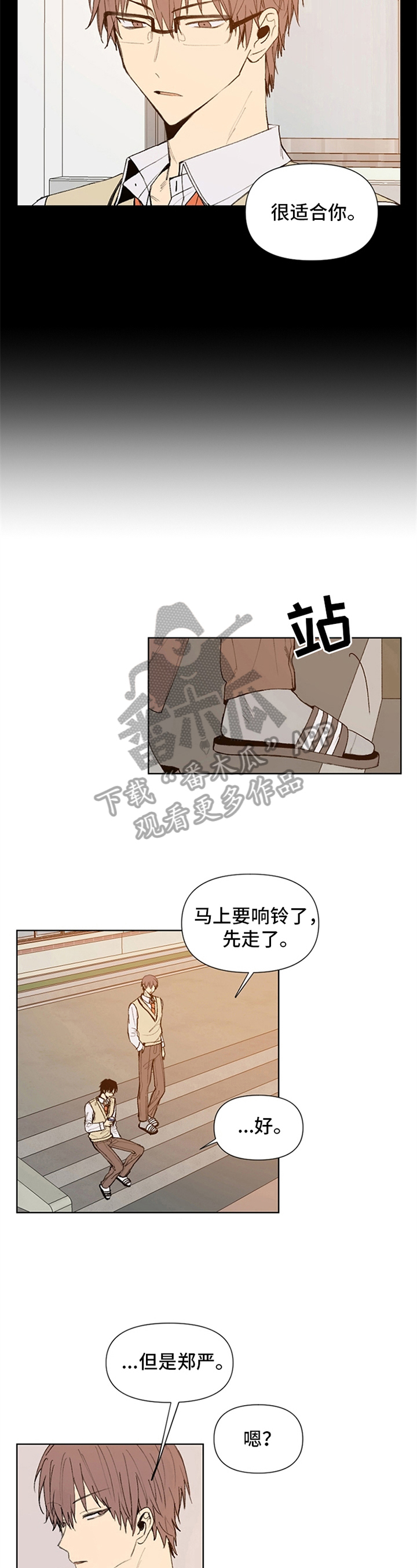 平等的简笔画漫画,第25章：讨厌3图