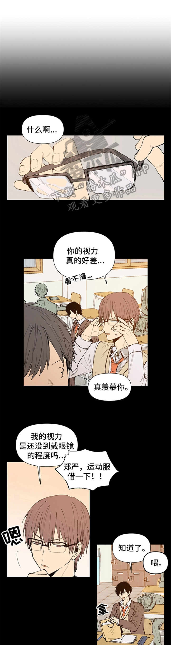 平等的简笔画漫画,第25章：讨厌1图