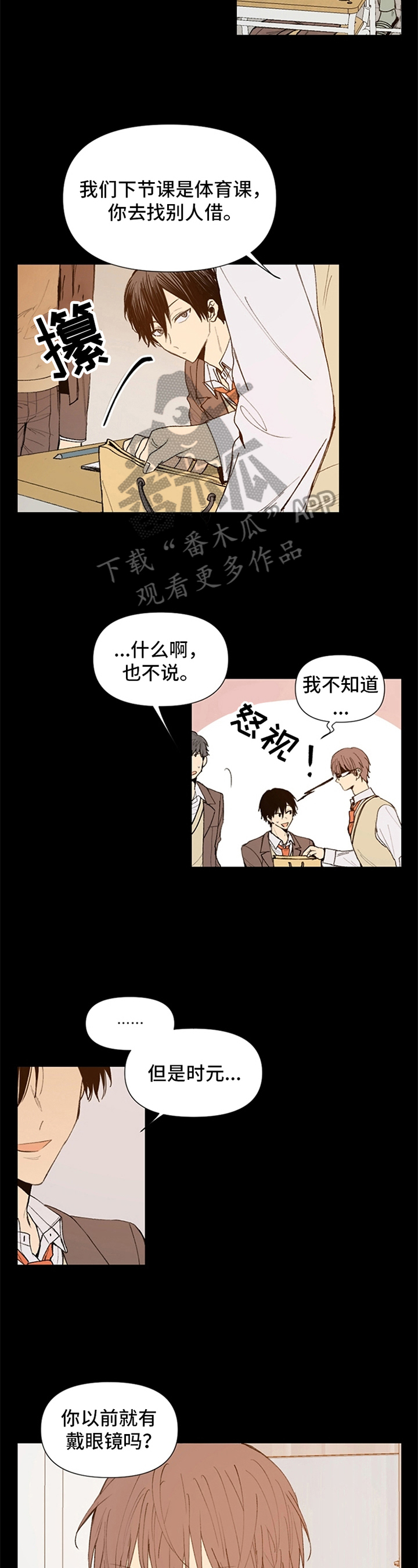 平等的简笔画漫画,第25章：讨厌2图