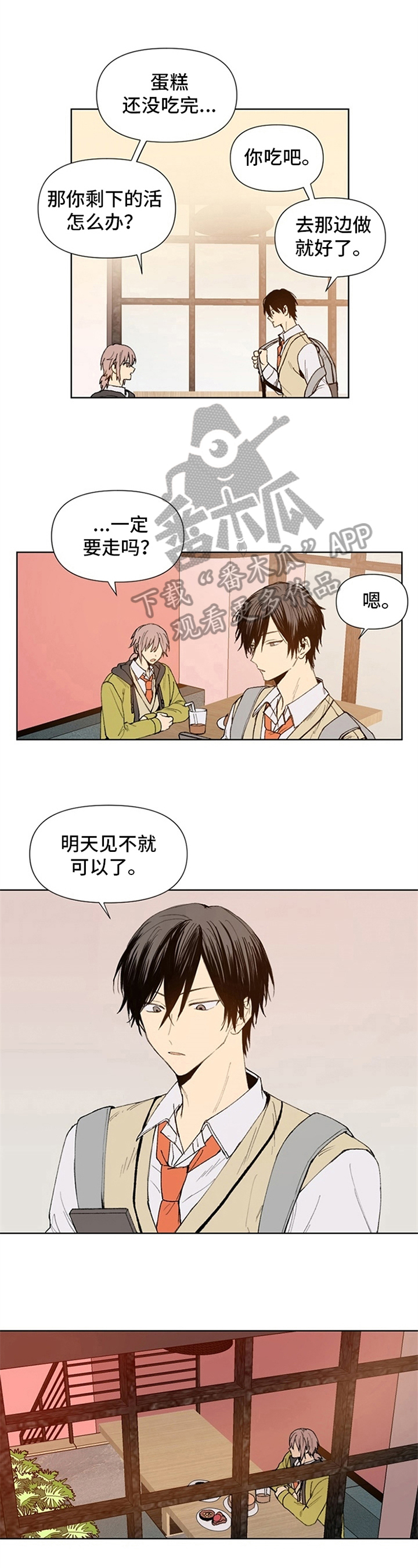 平等的简笔画漫画,第14章：淡定3图