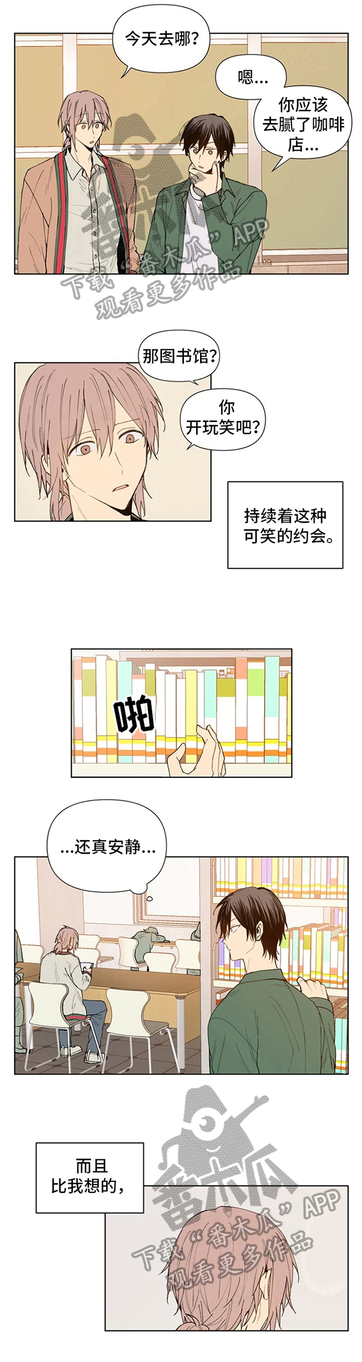 平等的简笔画漫画,第14章：淡定5图