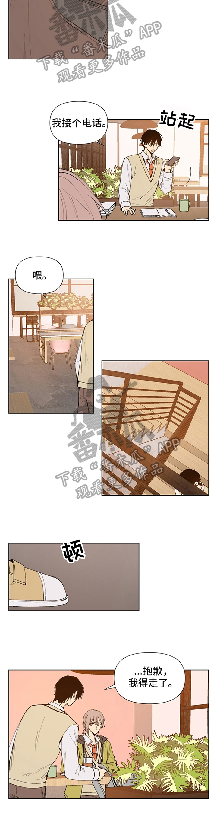 平等的简笔画漫画,第14章：淡定2图