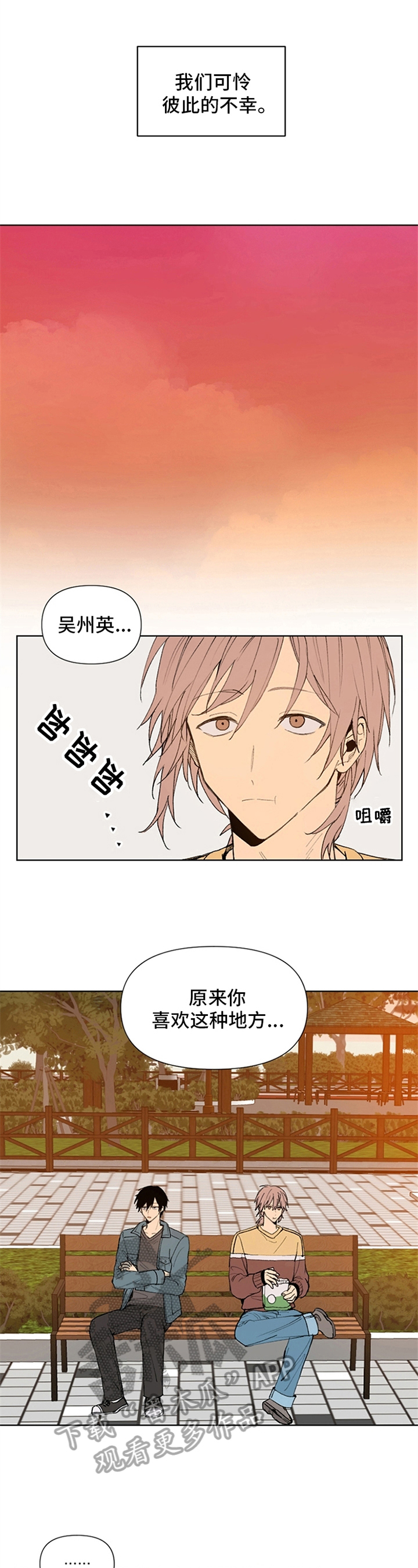 平等的简笔画漫画,第21章：独居3图