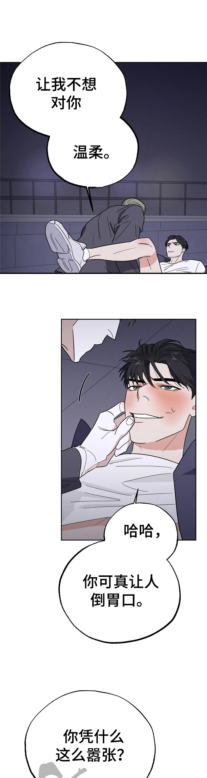 七日之都深蓝之心完整攻略漫画,第15章：焦虑4图