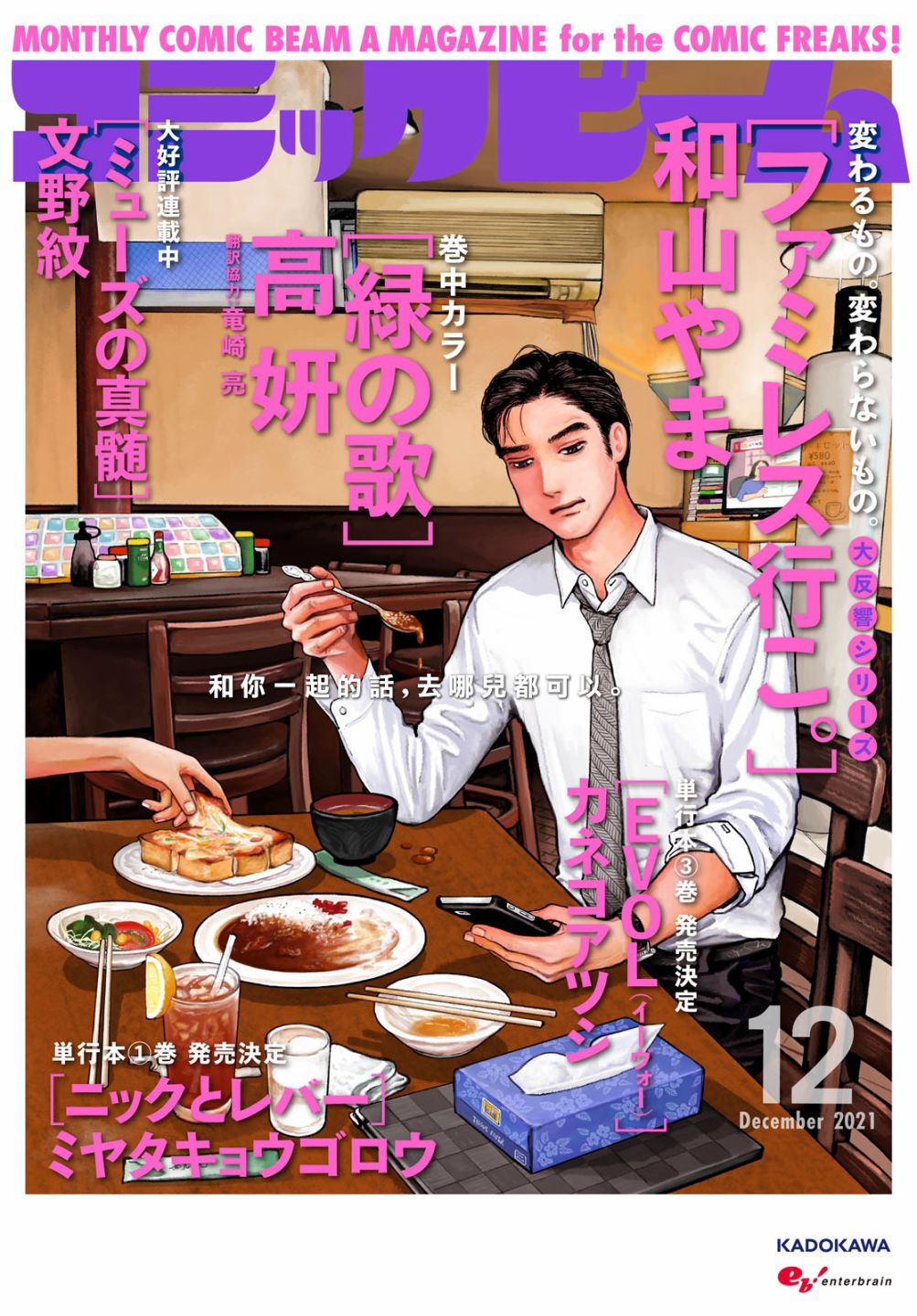 去恰西旅游住哪里合适漫画,第2.5话1图
