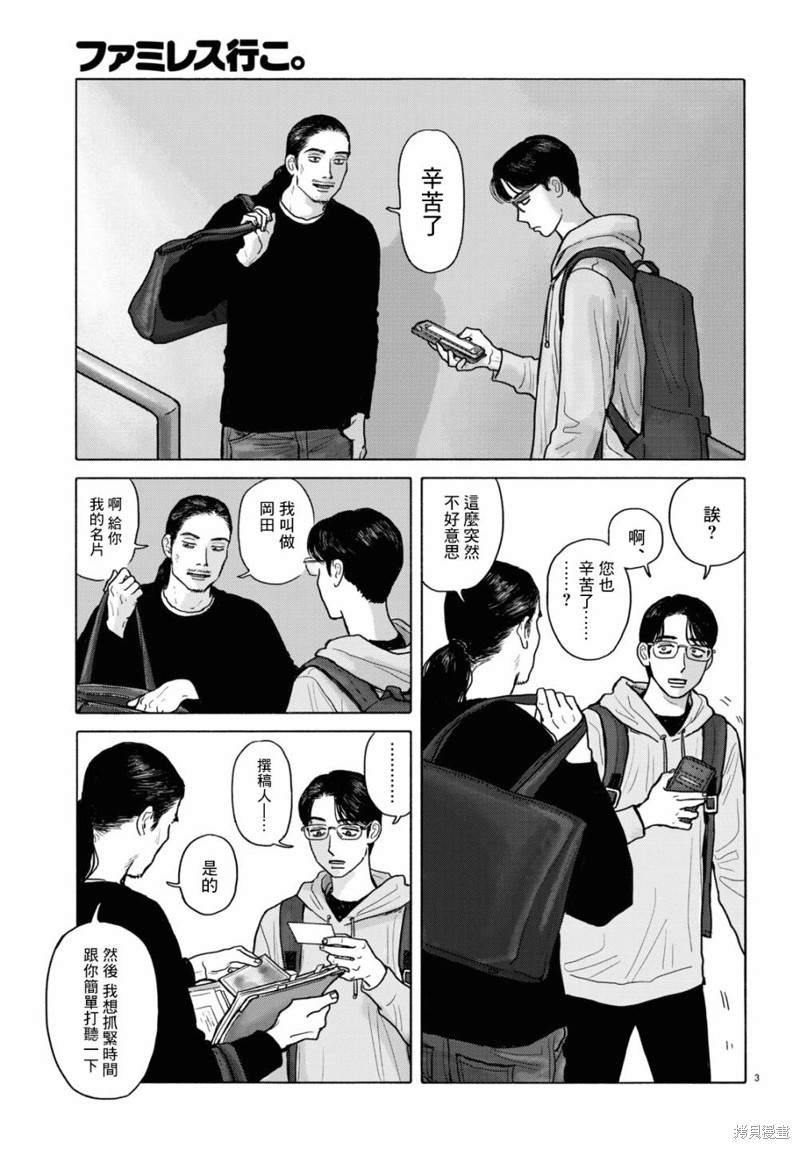 第9话2