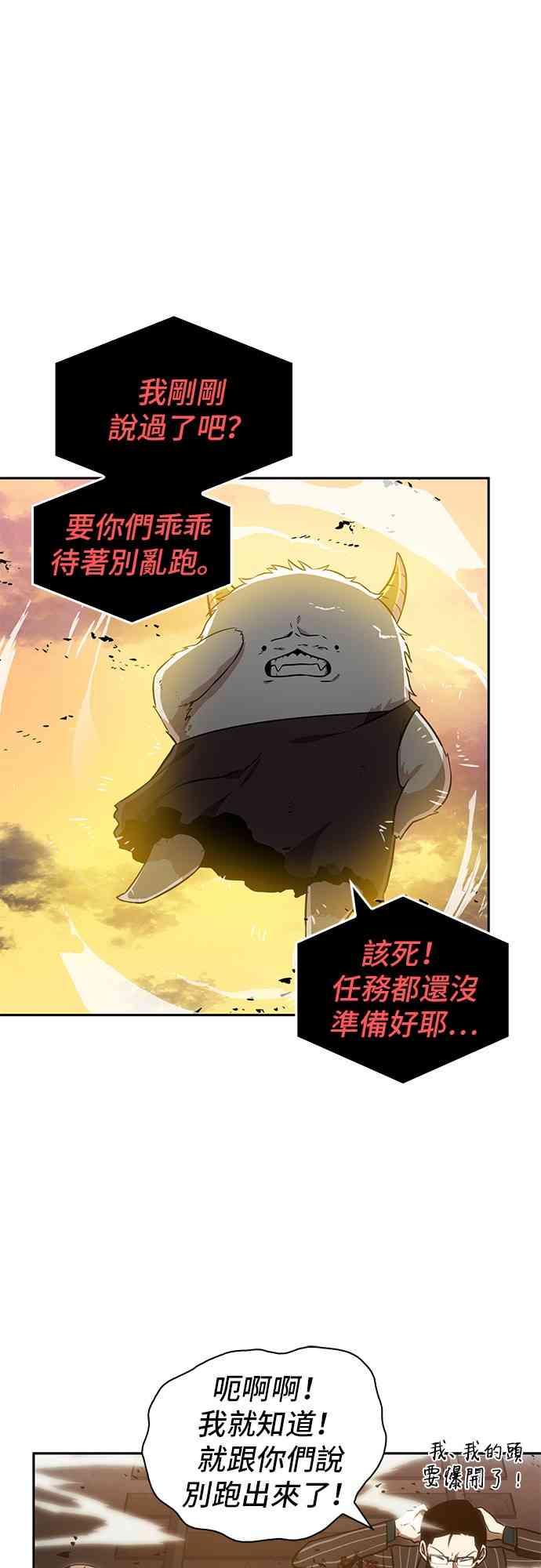 全知读者视角漫画,9话5图