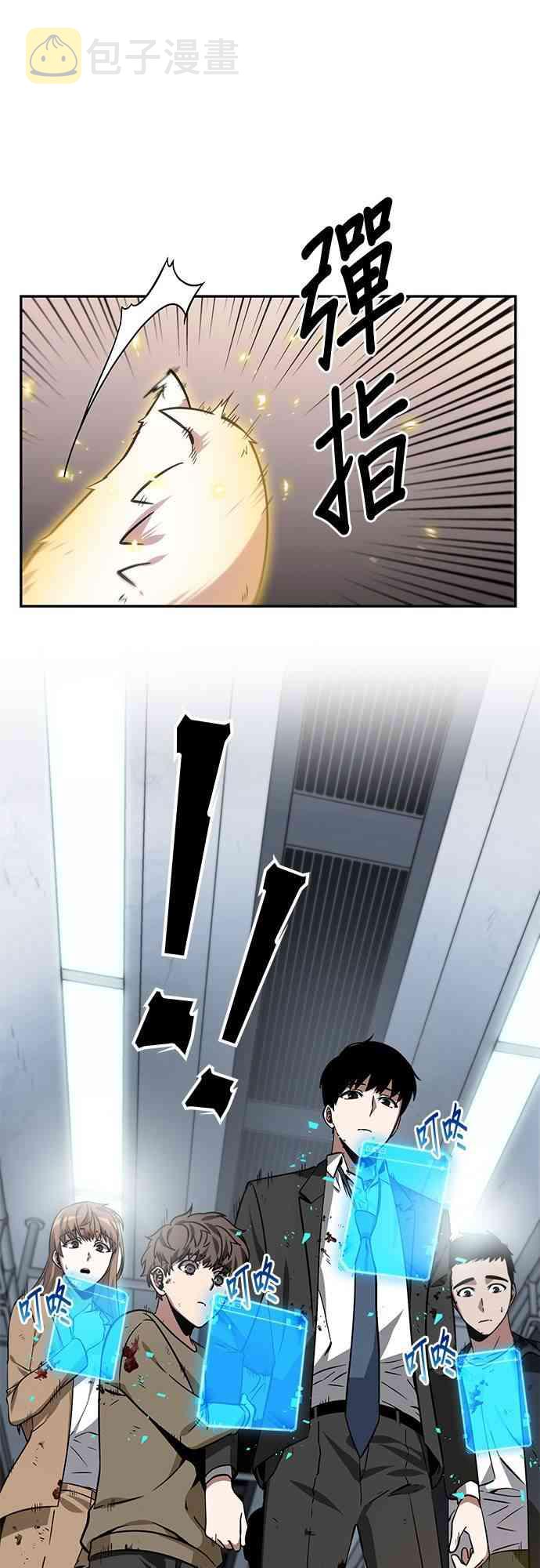 全知读者视角作者漫画,8话1图