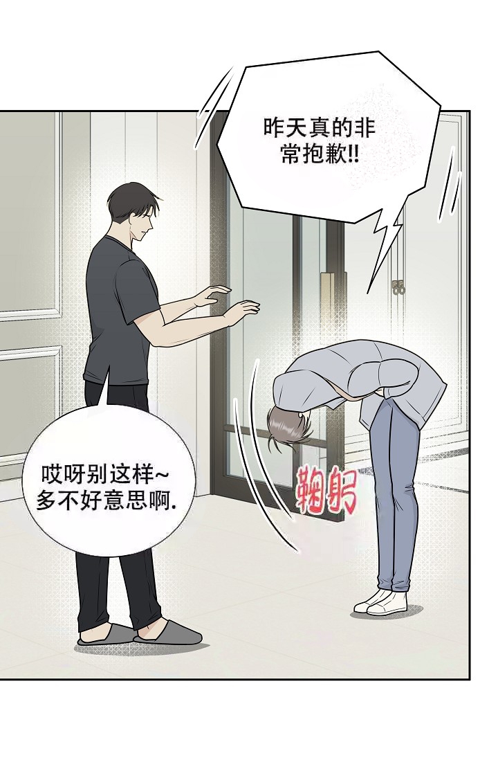 心花怒放怎么造句漫画,第9话2图