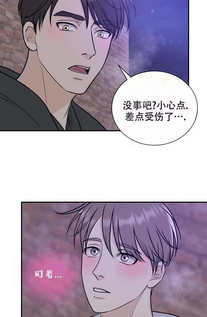 心花怒放怎么造句漫画,第8话4图