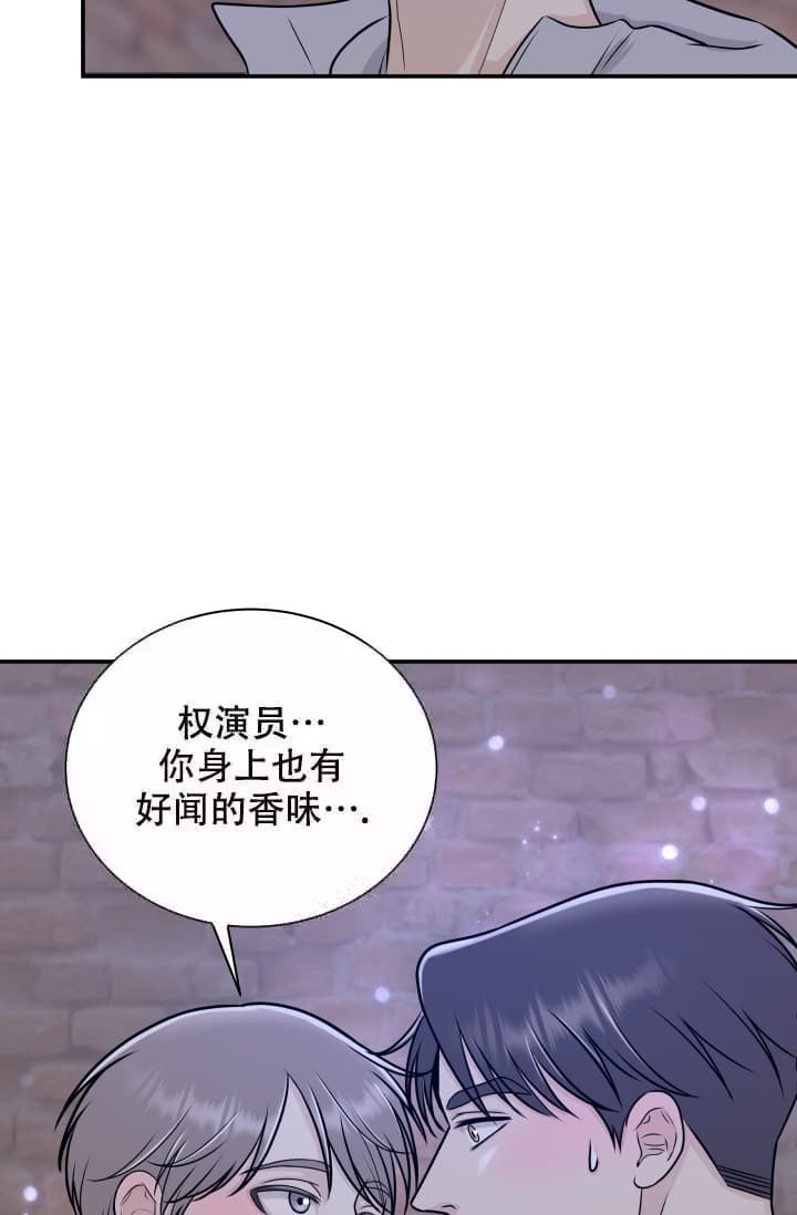 心花怒放怎么造句漫画,第8话5图