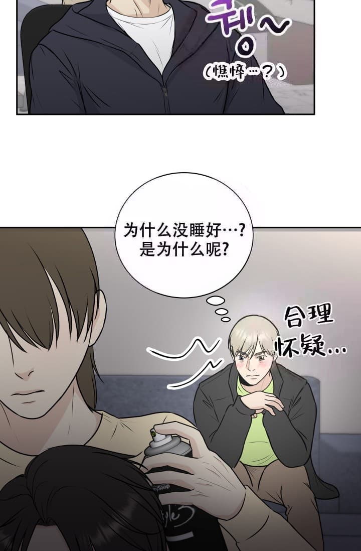 心花怒放怎么造句漫画,第12话4图