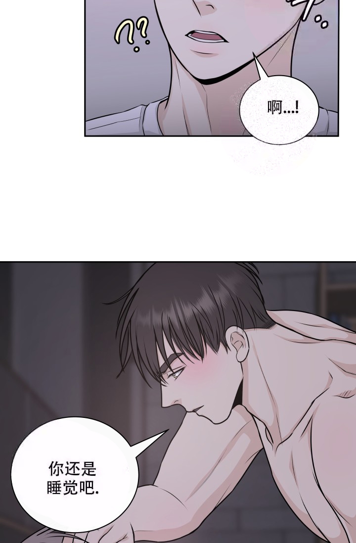 心花怒放电影歌曲漫画,第11话5图