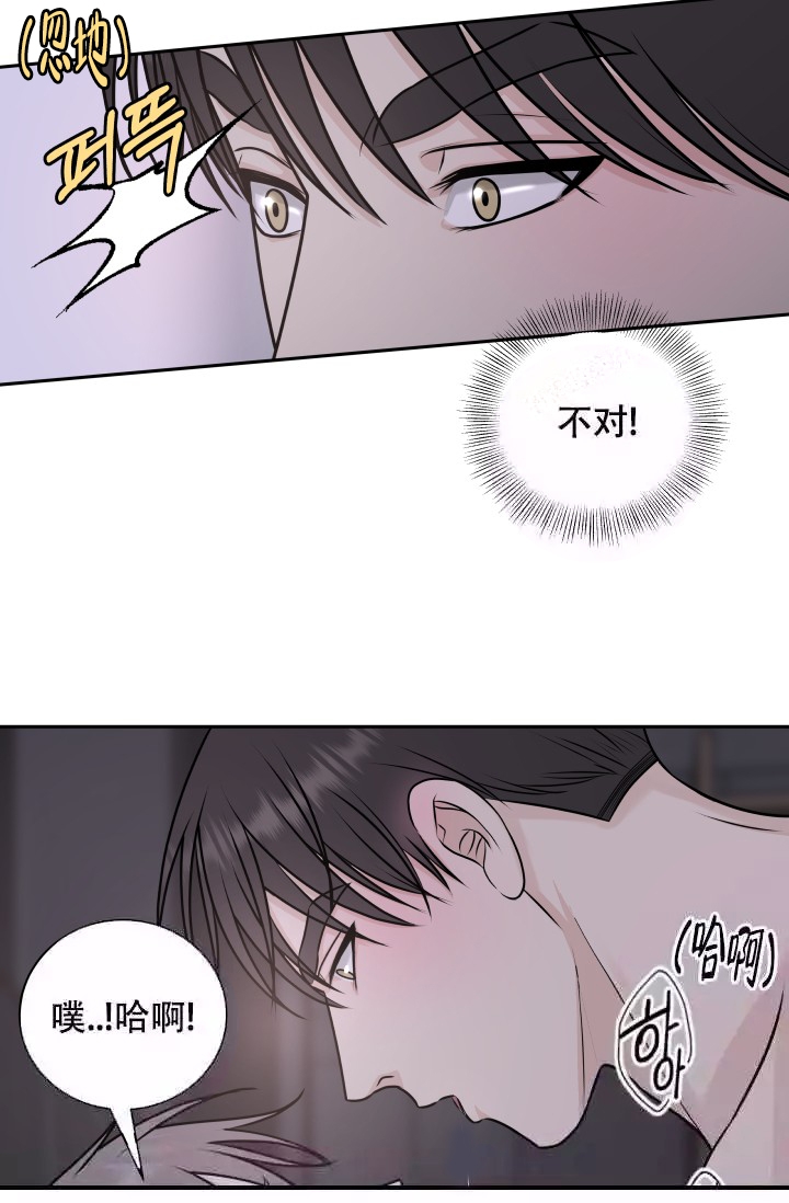 心花怒放电影歌曲漫画,第11话2图