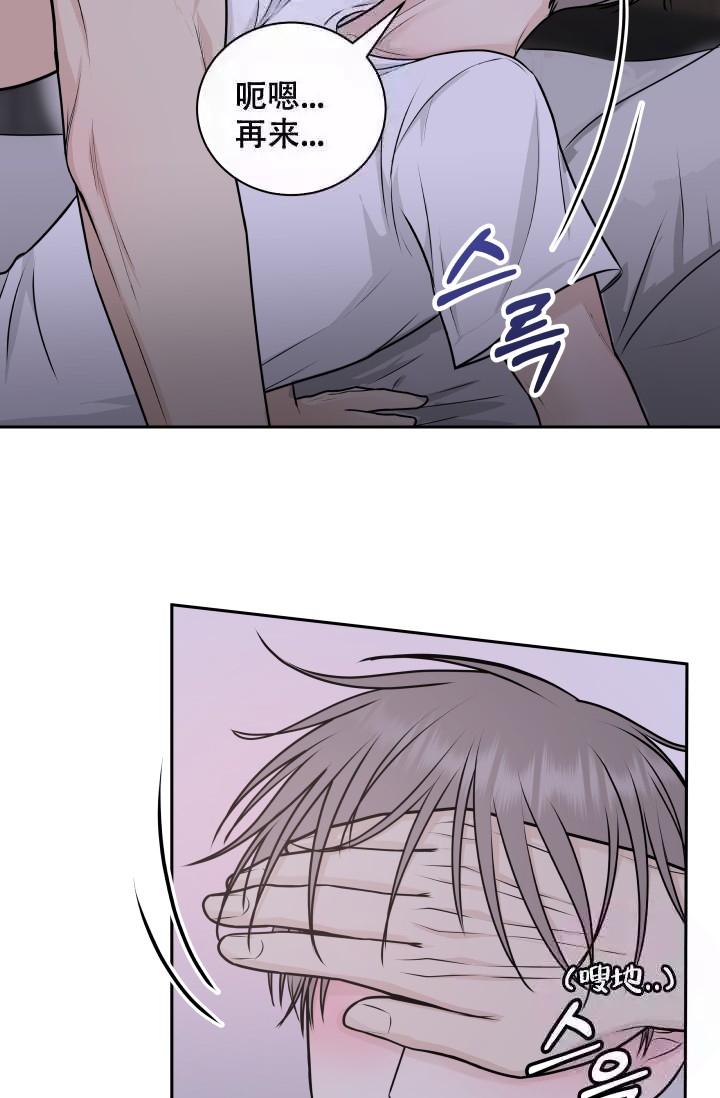 心花怒放电影歌曲漫画,第11话4图