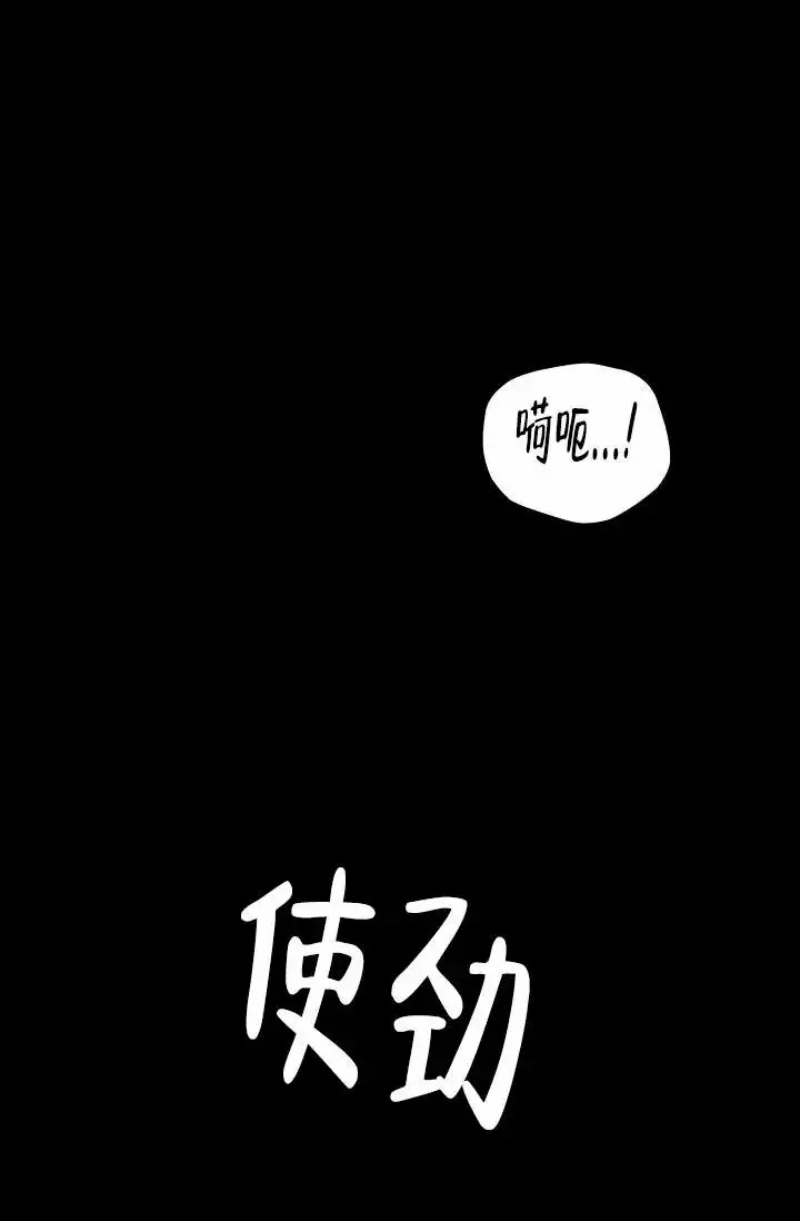 心花怒放舞蹈视频《菲梦少女漫画,第1话2图