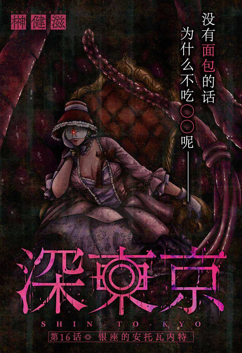 深东爱尔眼科能使用医保吗漫画,第16话1图