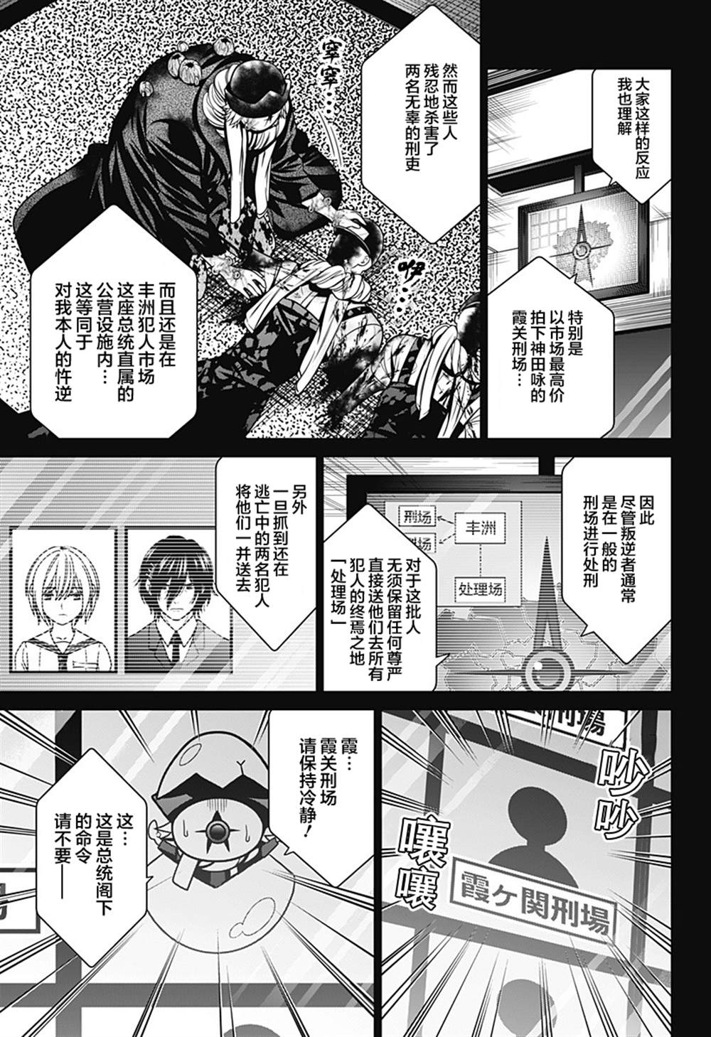 深东爱尔眼科能使用医保吗漫画,第14话5图