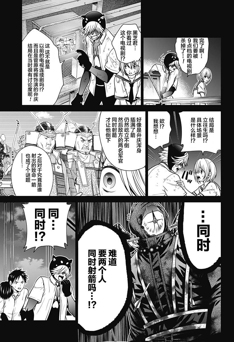 深东律师事务所合伙人漫画,第6话 立往生3图