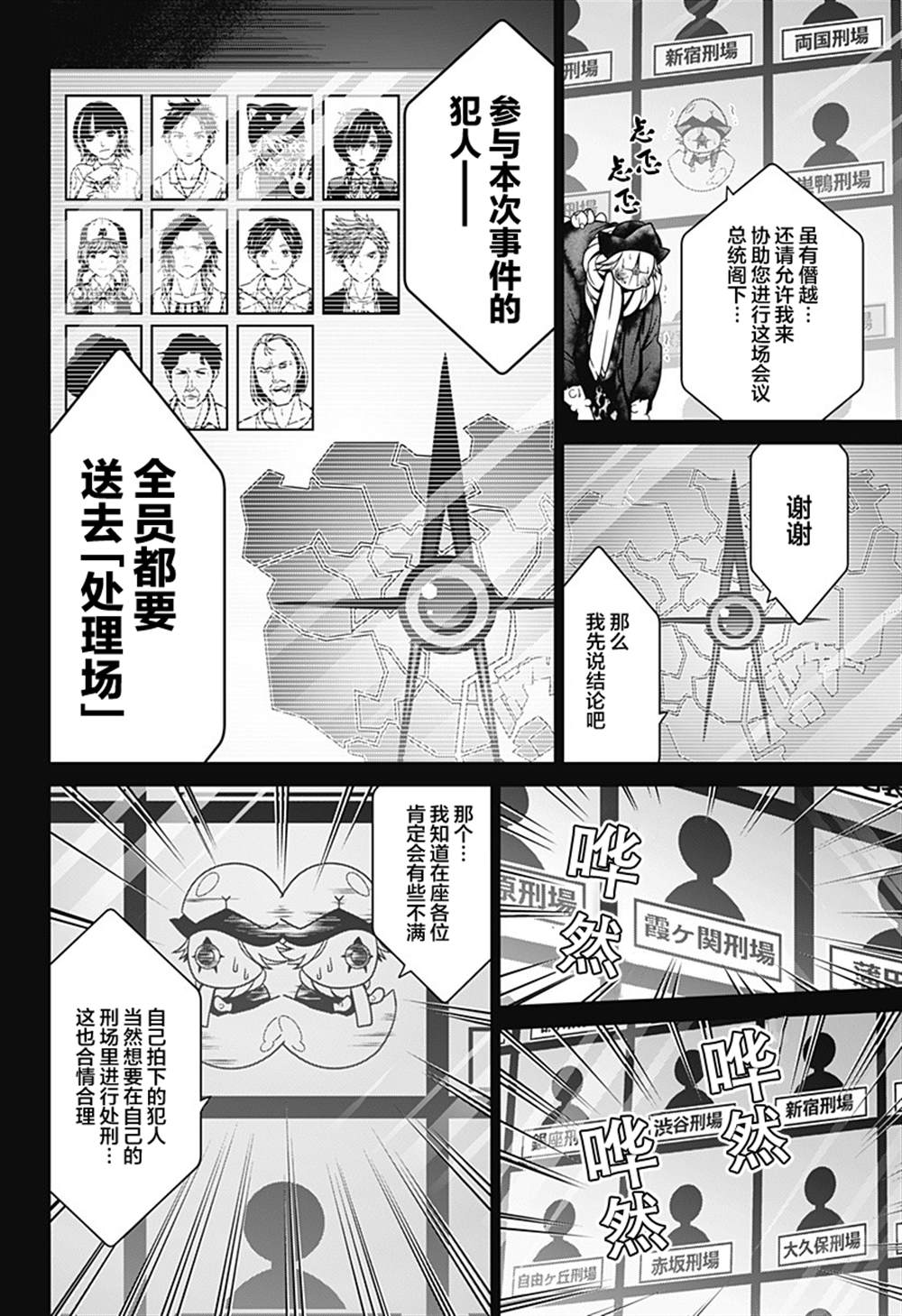 深东爱尔眼科能使用医保吗漫画,第14话4图