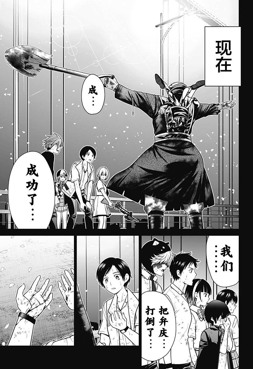 深东路仓储超市漫画,第7话 崩溃3图