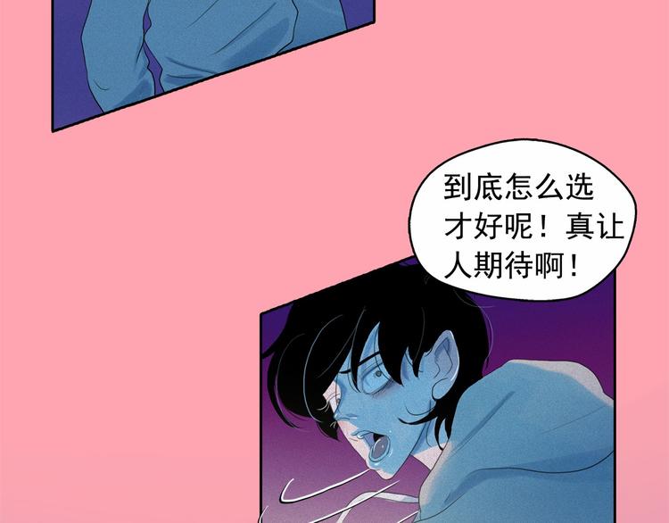 钻进前世你的怀抱漫画免费奇漫屋漫画,第17话 猫也能外交？5图